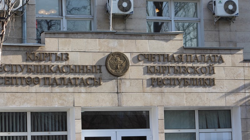 Счетная палата упомянула риски неэффективного использования госсредств при финансировании Минфином госкомпаний — Tazabek