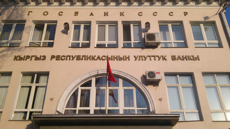 НБКР внес в ЖК законопроект, оптимизирующий проведение процедур ликвидации банков — Tazabek
