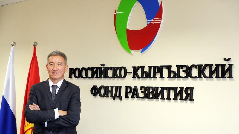 РКФР откроет центры в Нарынской, Баткенской, Таласской, Иссык-Кульской и Жалал-Абадской областях — Tazabek