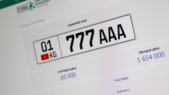 Минюст предложил исключить визит к нотариусу при перерегистрации сертификатов на госномерные знаки для авто с особенной комбинацией цифр — Tazabek