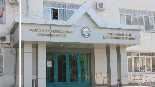 Правительство одобрило законопроект о бюджете Соцфонда — Tazabek