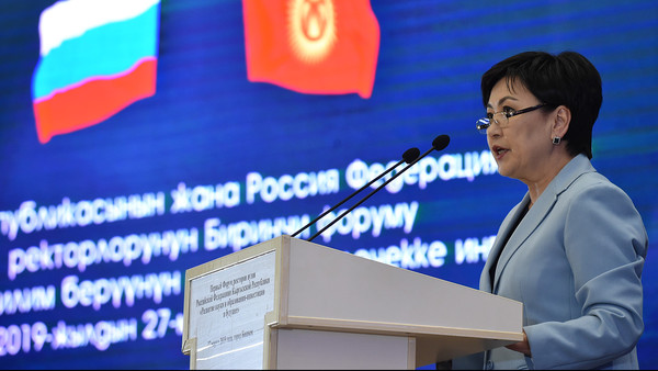 Глава Минобразования КР Г.Кудайбердиева обозначила ориентиры кыргызско-российского сотрудничества в сфере образования