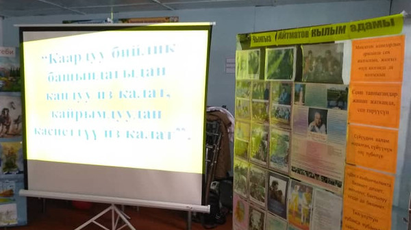 Ак-Талаанын Баетов айылындагы окуучуларга биринчи жолу онлайн түрүндө сабак өтүлдү (сүрөт)