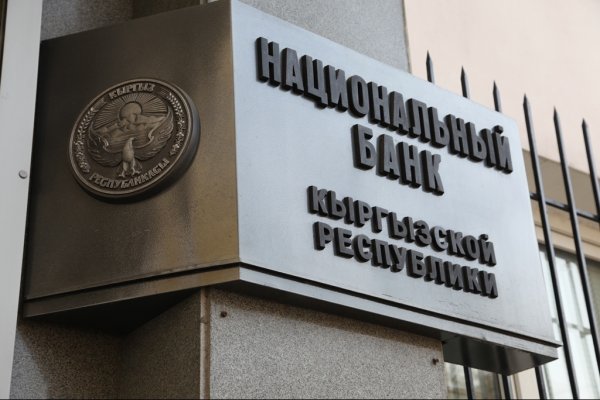 НБКР приостановил действие лицензии одного из обменных бюро КР — Tazabek
