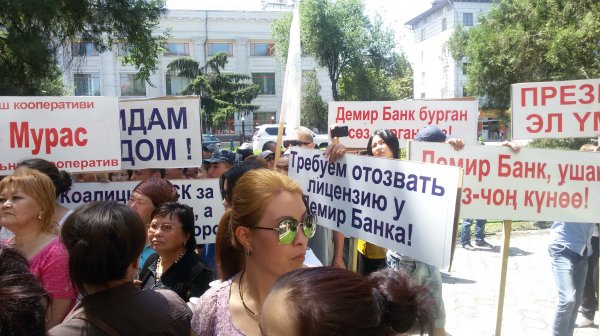 Видео, фото - Представители жилищно-строительных кооперативов и их вкладчики устроили митинг у здания «Демир Банка» — Tazabek