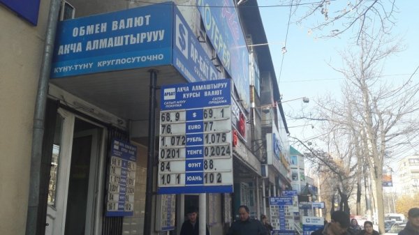Фото — Текущий курс валют на Моссовете, курс доллара превысил 69 сомов — Tazabek