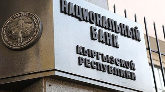 Нацбанк не считает нужным запрещать групповые микрокредиты — Tazabek