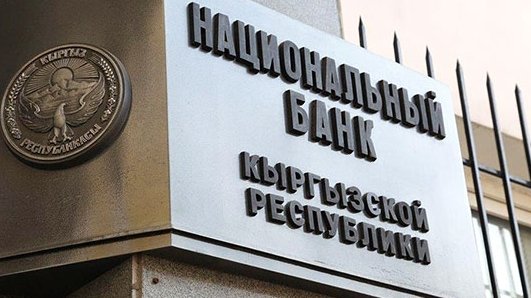 НБКР: Международные резервы выросли на 11%, составив почти $2 млрд — Tazabek