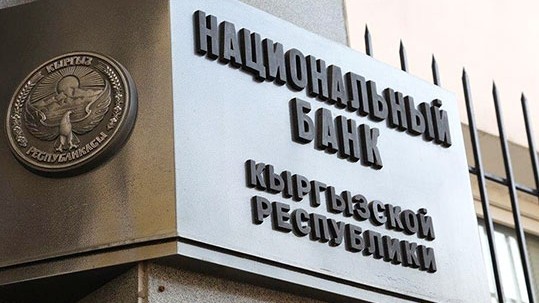 НБКР согласовал представленные кандидатуры в органы управления «Евразийский Сберегательный Банк», «Халык Банк Кыргызстан» и «АМАНБАНК» — Tazabek