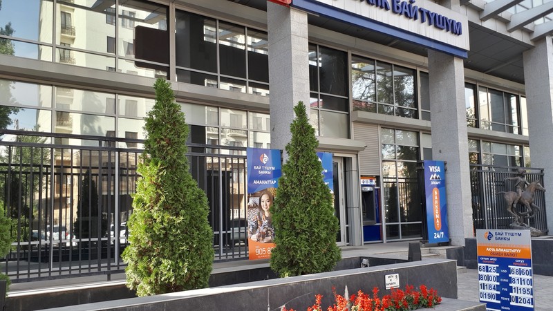 Гульнара Шамшиева вступила в должность советника Совета директоров ЗАО Банк «Бай-Тушум» — Tazabek
