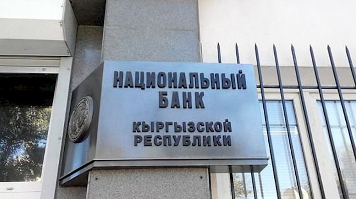 Нацбанк согласовал 3 кандидатуры в «РСК Банк», «Айыл Банк» и «Дос-Кредобанк» — Tazabek