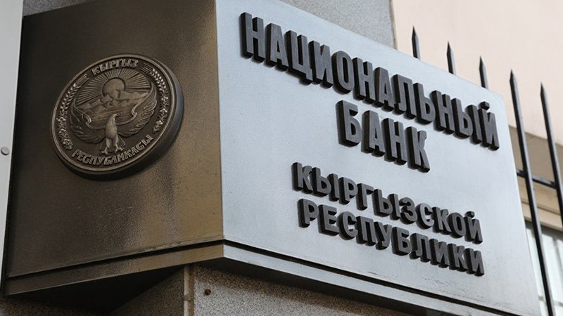 Нацбанк оставил ставку кредитования комбанков на уровне 4,75% — Tazabek