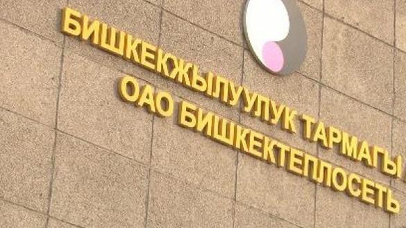 Госпромэнергонедр рассчитывает получить $46 млн в кредит для улучшения теплоснабжения — Tazabek