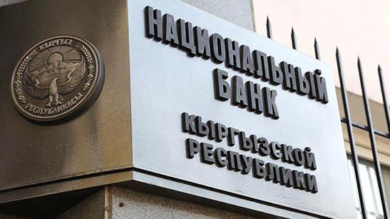 Нацбанк выносит на общественное обсуждение проект о внесении изменений в законодательство, связанное с расчетами коэффициентов достаточности капитала — Tazabek