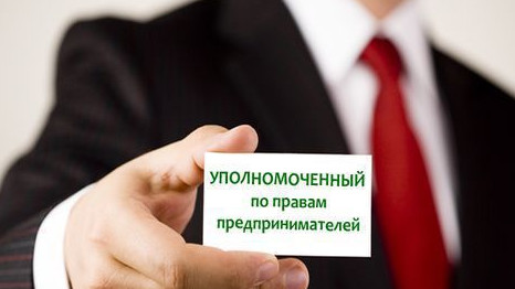 Правительство: Установлены критерии для бизнес-ассоциаций, которые войдут в состав Наблюдательного совета Института бизнес- омбудсмена — Tazabek