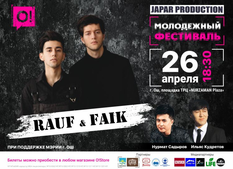 Мобильный оператор О! приглашает на концерт зарубежной группы Rauf&Faik в Оше — Tazabek