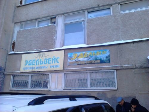 Аренда Магазина В Бишкеке