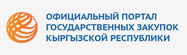 В правительстве хотят сделать платной регистрацию на портале госзакупок — Tazabek