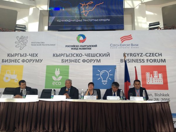 Российско-Кыргызский фонд развития и Чешский Экспортный банк подписали меморандум о взаимном партнерстве — Tazabek