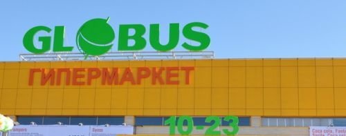 Госантимонополия выявила отсутствие маркировки на госязыке в ТЦ Globus в Сокулукском районе — Tazabek
