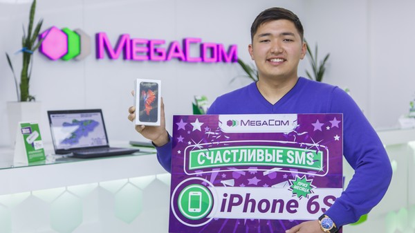 Попытай свою удачу в викторине «Счастливые SMS» от MegaCom — Tazabek