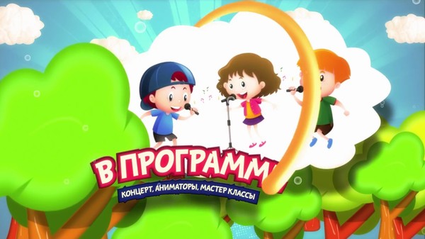 В Дубовом парке Бишкека начались праздничные мероприятия, организованные ко Дню  защиты детей
