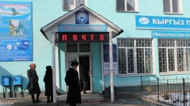 Прокуратура Первомайского района возбудила уголовное дело в отношении работников «Кыргызпочтасы» — Tazabek