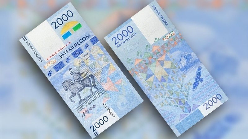 С сегодняшнего дня в Кыргызстане появилась в обороте вертикальная банкнота номиналом 2000 сомов (места приобретения) — Tazabek