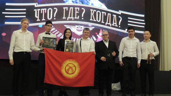 Кыргызстанская сборная эрудитов стала победителем фестиваля Казахстана по игре «Что? Где? Когда?»