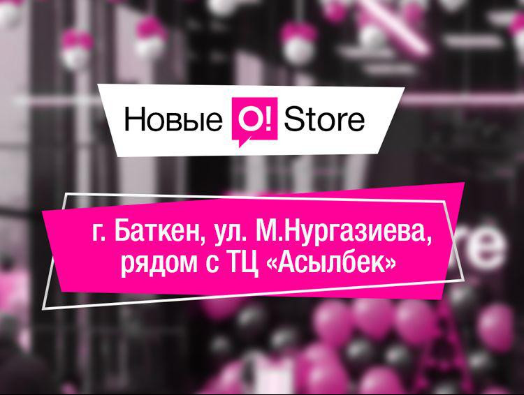 Новый магазин O!Store в Баткене, акции и скидки на аксессуары -20% — Tazabek