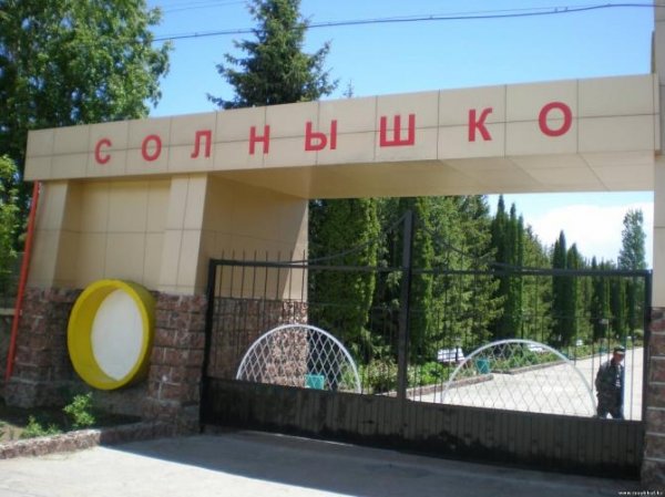ФГИ по итогам аудита выявил 1,5 млн сомов свободных средств в пансионате «Солнышко» — Tazabek