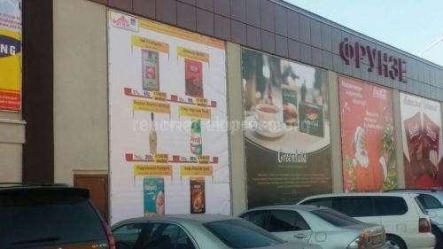 Госантимонополия выявила ряд нарушений в гипермаркете «Фрунзе» в Сокулуке — Tazabek