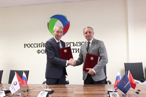 ОАО «Росинбанк» - новый партнер Российско-Кыргызского Фонда развития — Tazabek
