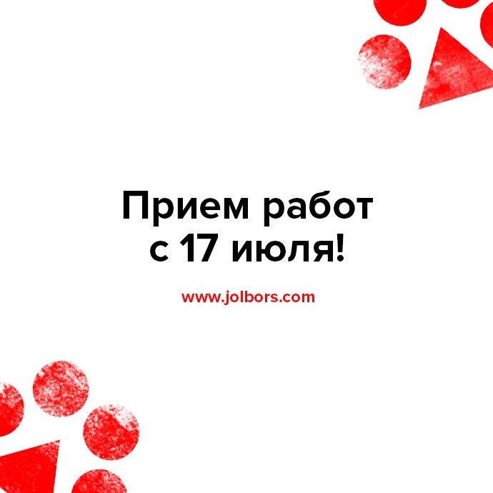 Red Jolbors объявил дату старта приема работ — Tazabek