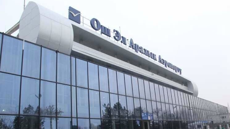 Для переноса аэропорта в Оше надо привлекать прямые инвестиции, государство не сможет вытянуть, - кандидат на пост премьер-министра С.Исаков — Tazabek