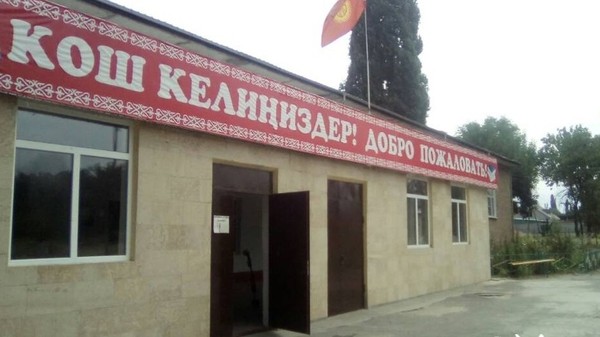 В школе села Кызыл-Суу Иссык-Атинского района преподают корейский язык