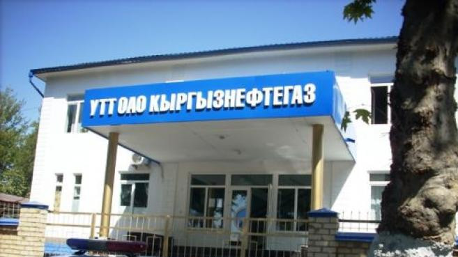 В ФГИ подтвердили, что покупкой «Кыргызнефтегаза» интересуется «Газпром» — Tazabek