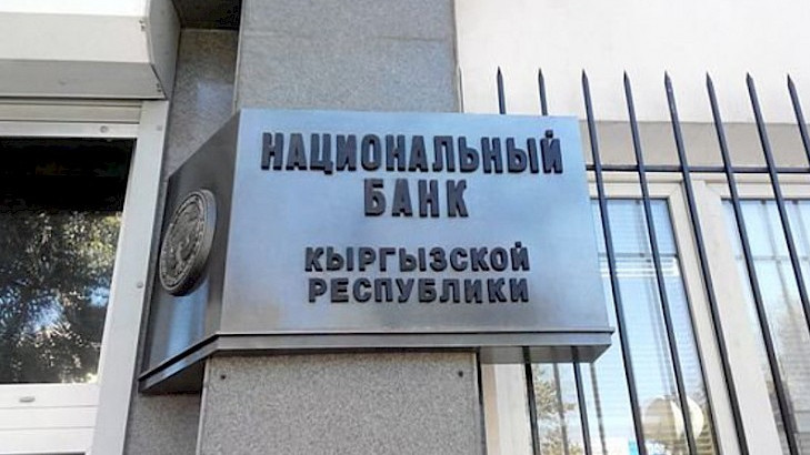 НБКР согласовал кандидатуру Бапа уулу Кубанычбека на должность замглавы «Банк Компаньон» — Tazabek