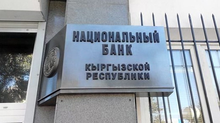 Нацбанк сохранил размер учетной ставки на уровне 4,75% — Tazabek