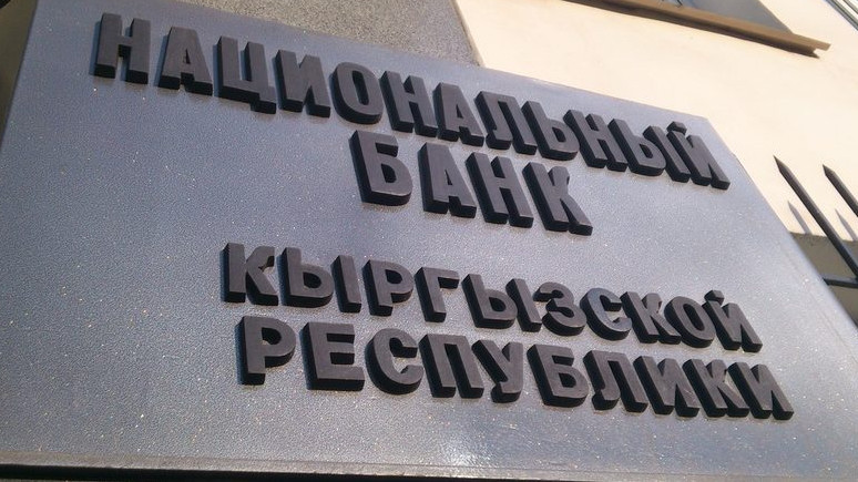 За полгода объем избыточных резервов комбанков на счетах в НБКР сократился в 2 раза, составив 469,8 млн сомов — Tazabek