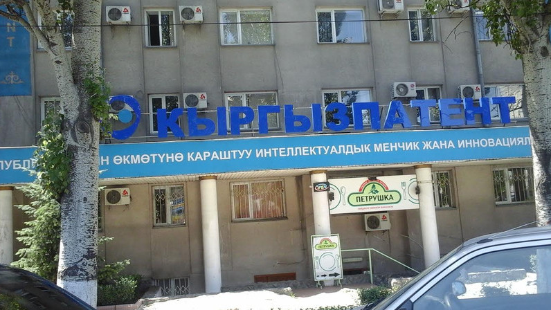 Кыргызпатент по национальной процедуре охраняет 10,4 тыс. товарных знака — Tazabek