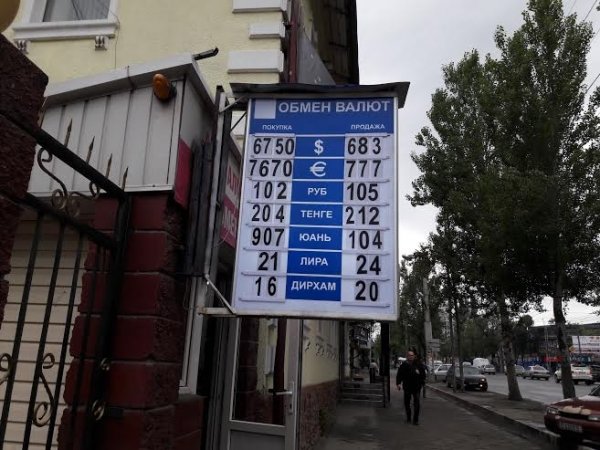 Фото — Рыночный курс валют, доллар продолжает терять позиции — Tazabek