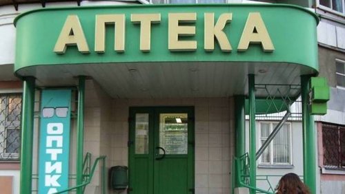 На фармрынке Кыргызстана действуют порядка 3500 аптечных пунктов, - Госантимонополия — Tazabek