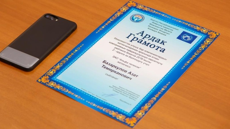 Генеральный директор MegaCom награжден почетной грамотой Общественного совета ФГИ — Tazabek