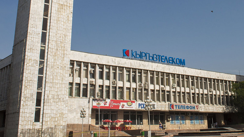 Счетная палата: Руководство «Кыргызтелекома» занизило прибыль компании на 75,6 млн сомов — Tazabek