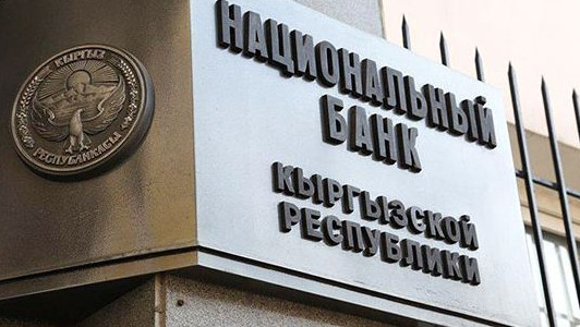 Нацбанк оштрафовал кредитный союз в Оше  за нарушение законодательства — Tazabek