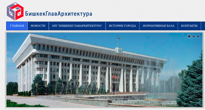 Майнинг в Бишкекглавархитектуре: На сайте добывают криптовалюту (дополнено) — Tazabek
