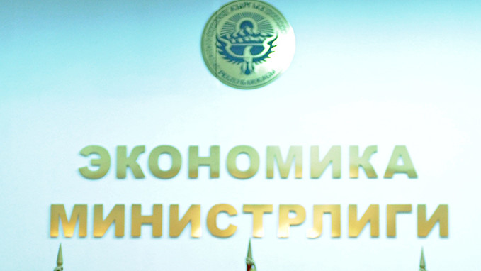 Минэкономики предлагает утвердить национального координатора по транзиту в рамках ВТО — Tazabek