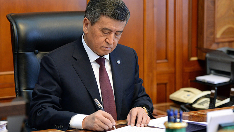 Президент С.Жээнбеков подписал закон об исполнении бюджета Соцфонда за 2017 год — Tazabek