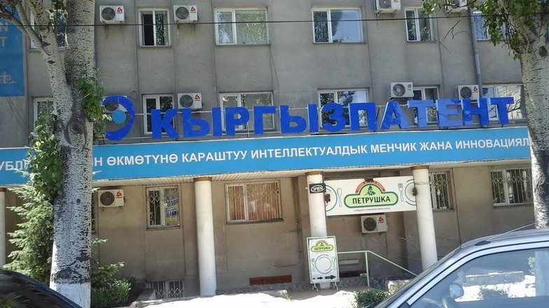 Правительство утвердило правила подачи возражений в Апелляционный совет при Кыргызпатенте — Tazabek